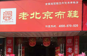 賀：江蘇新增一家京城(chéng)印象專賣店(diàn)