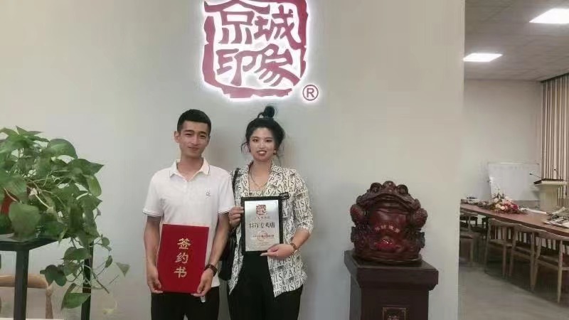 賀：京城(chéng)印象休閑潮鞋加盟店(diàn)山西宋老闆成功加盟