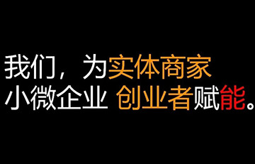 智聯實體社群聯盟成立預示實體社群經濟将大(dà)行其道