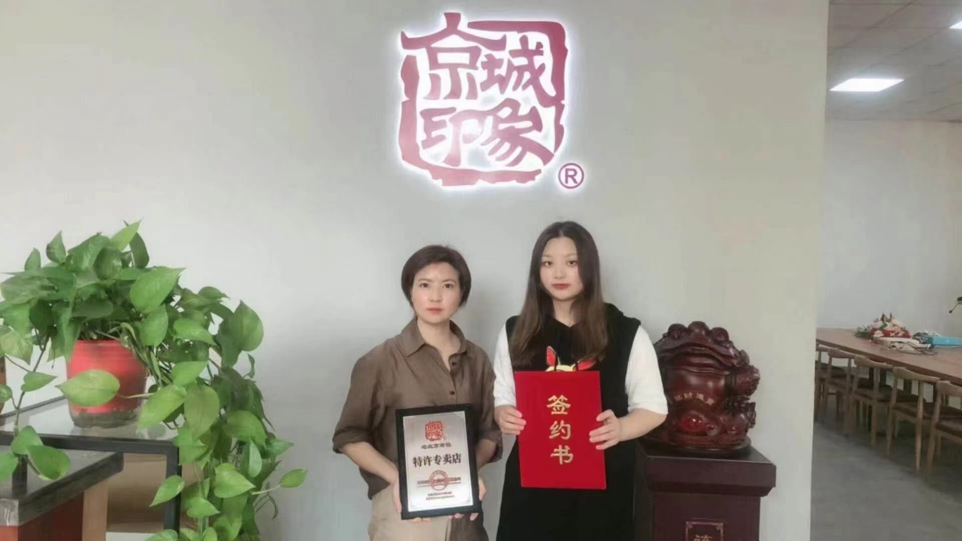 賀：京城(chéng)印象休閑潮鞋加盟店(diàn)浙江杭州左老闆成功加盟