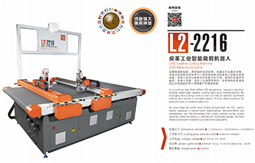 2017鞋機業觀察：内外家高(gāo)手頻(pín)出，自動化(huà)大(dà)“過招”