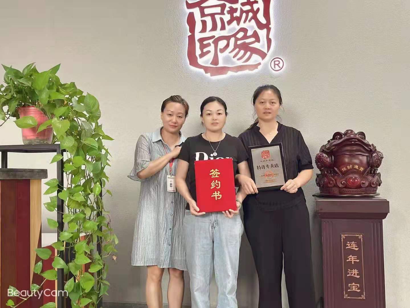 賀：京城(chéng)印象休閑潮鞋加盟店(diàn)重慶梁老闆成功加盟