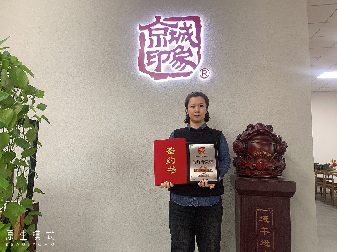 賀：京城(chéng)印象休閑潮鞋加盟店(diàn)江蘇揚州陳老闆成功加盟