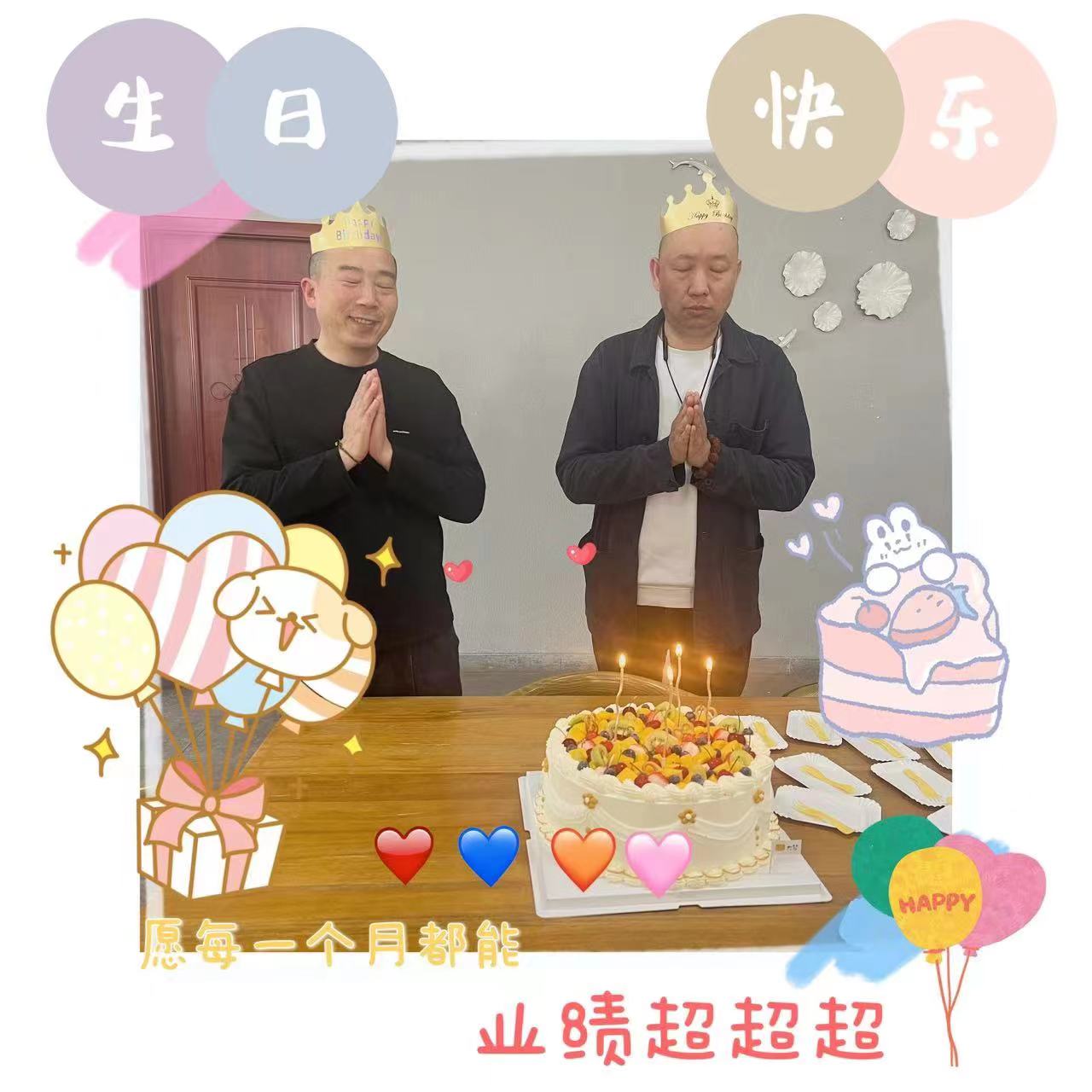 祝京城(chéng)印象江蘇2023年4月(yuè)壽星生日快(kuài)樂(yuè)